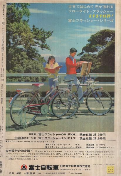 週刊少年マガジン 昭和43年43号 昭和43年10月20日号(〈特集1 オール