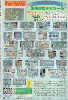月刊少年マガジン　昭和56年4月号　表紙画・勢克史