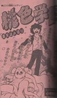 月刊少年マガジン　昭和56年4月号　表紙画・勢克史