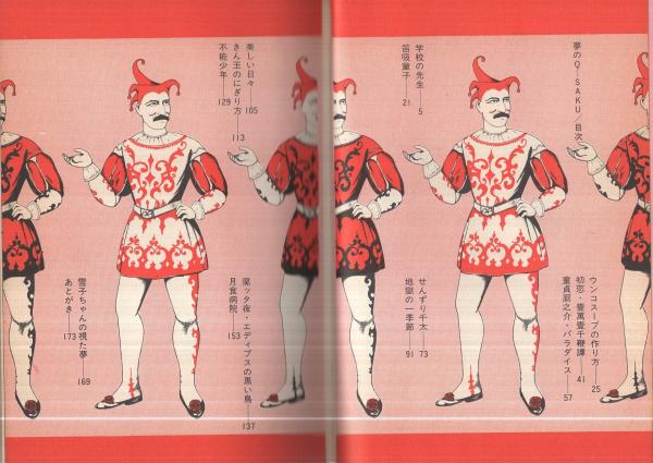 少女椿　夢のQ-SAKU  DDT  丸尾末広３冊 夢のQ-SAKU / 著：丸尾末広 | 小宮山書店 KOMIYAMA TOKYO