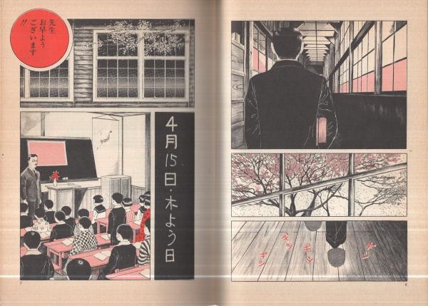 夢のQ-SAKU(丸尾末広) / 古本、中古本、古書籍の通販は「日本の