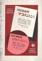 チバ時報　29号～56号内5冊欠　不揃23冊一括　昭和5年11月号～昭和8年11月号