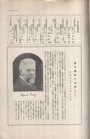 チバ時報　29号～56号内5冊欠　不揃23冊一括　昭和5年11月号～昭和8年11月号