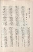 チバ時報　29号～56号内5冊欠　不揃23冊一括　昭和5年11月号～昭和8年11月号