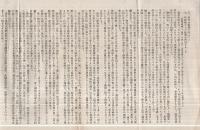 栗の栽培　昭和5年3月　（兵庫縣立農事試驗場）