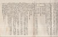 栗の栽培　昭和5年3月　（兵庫縣立農事試驗場）