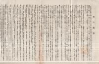 栗の栽培　昭和5年3月　（兵庫縣立農事試驗場）