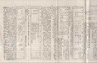 胡瓜の早熟栽培法　（兵庫縣立農事試驗場）