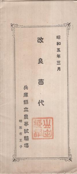 ◇『酒落本集成 全6巻』尾崎久彌氏編 小村雪岱装幀 昭和5年発行