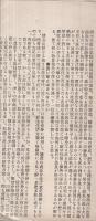 改良苗代　昭和5年3月　（兵庫縣立農事試驗場）
