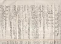 改良苗代　昭和5年3月　（兵庫縣立農事試驗場）