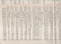 改良苗代　昭和5年3月　（兵庫縣立農事試驗場）