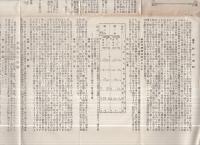 改良苗代　昭和5年3月　（兵庫縣立農事試驗場）