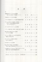 ウイルス学の進展　-1964-　第4回ウイルスシンポジウム記録