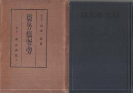 景気の見方と経済記事の読方