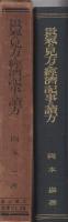 景気の見方と経済記事の読方