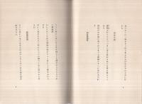 川崎杜外歌集　国民文学叢書第25篇