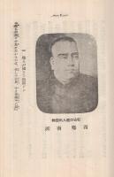 明治維新　創業の巨星を語る