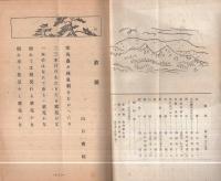 (俳句雑誌)　かすみ　9、10、14、16号　4冊一括　昭和21年～22年　表紙画・安井曽太郎