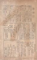 (俳句雑誌)　かすみ　9、10、14、16号　4冊一括　昭和21年～22年　表紙画・安井曽太郎