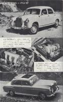 自動車工学　昭和33年10月号　-自動車運転・整備技術研究誌-
