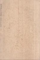水甕　昭和6年12月号