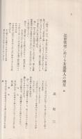 水甕　昭和6年12月号