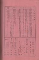 水甕　昭和6年12月号