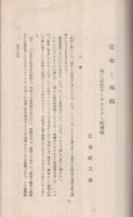美・批評　昭和6年11月号