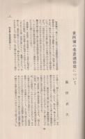 美・批評　昭和6年11月号