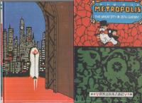 メトロポリス〔大都会〕(手塚治虫) / 古本、中古本、古書籍の通販は