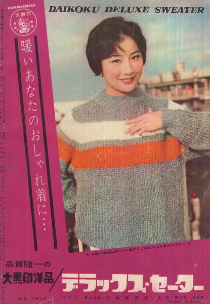 漫画家の自筆年賀状④「馬場のぼる」 １９５４年（昭和２９年）最安値 漫画少年 S29年5月号1954(S29)05.20