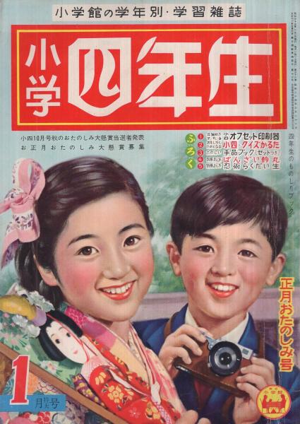 小学四年生 昭和33年1月号 映画物語 地球防衛軍 8頁 椛島勝一 小学四年生 昭和33年1月号 映画物語 地球防衛軍 8頁 椛島勝一