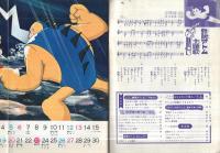 鉄腕アトムクラブ 全28冊内5冊欠 23冊一括 昭和39年～41年 | ¥40,000