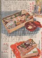 主婦之友　昭和23年4月号　表紙画・宮本三郎