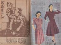 主婦之友　昭和23年4月号　表紙画・宮本三郎