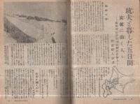 主婦之友　昭和23年4月号　表紙画・宮本三郎