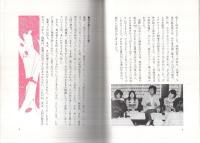 愛のオムニバス　-ダイアナ「愛のセミナー」より-