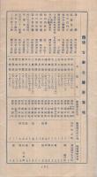 岡山県　-日本府県管内地図-