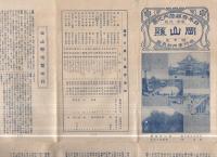 岡山県　-日本府県管内地図-