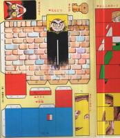 特集・バンパイヤ　全3冊　別冊少年サンデー　昭和42年4、5、7月号 特集・バンパイヤ 全3冊 別冊少年サンデー 昭和42年4、5、7月号