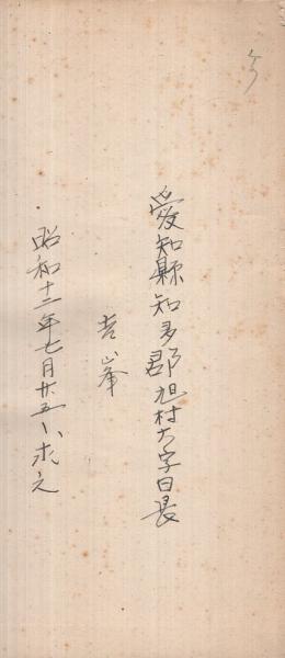 不思議によく利く 薬草薬木速治療法 -薬草薬木図解233図挿入-(松島種美