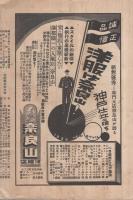 商船学校校友会誌　422号　昭和10年3月号　表紙画・宇田川吉三郎