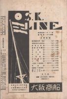 商船学校校友会誌　425号　昭和10年6月号