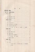 最近薬局学摘要