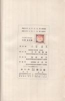 最近薬局学摘要