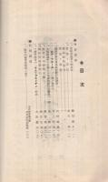 西三医学会々報　1、3、6号　3冊一括　(愛知県)