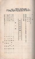 角達介先生