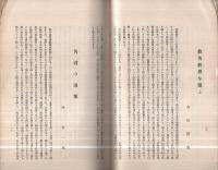 角達介先生