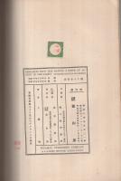 實験音聲學上より見たるアクセントの研究　音聲と言語研究叢書1